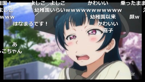 「ラブライブ!サンシャイン!!」1話10
