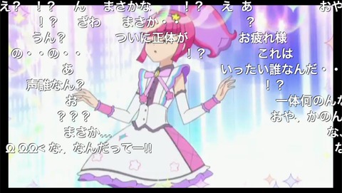 「プリパラ」97話27
