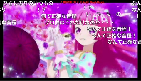 「プリパラ」97話24