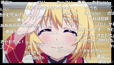 「魔装学園HxH」2話10