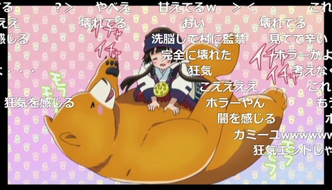 「くまみこ」12話34