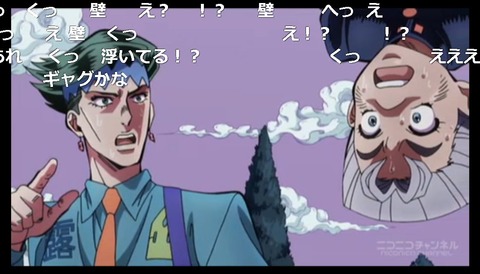 「ジョジョの奇妙な冒険 ダイヤモンドは砕けない」17話9