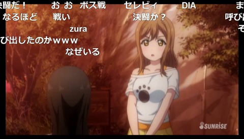 「ラブライブ!サンシャイン!!」4話18