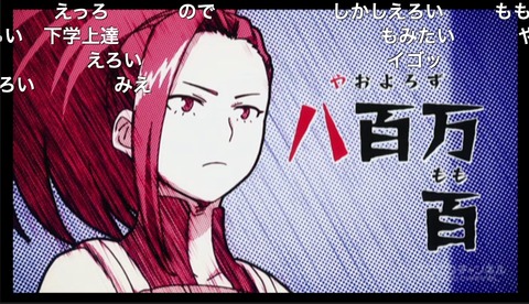 「僕のヒーローアカデミア」8話10