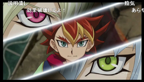「遊☆戯☆王ARC-V」107話10