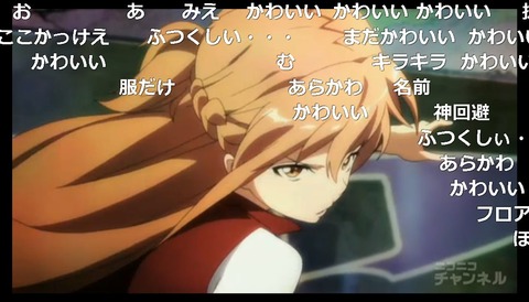 「ソードアート・オンライン」2話21