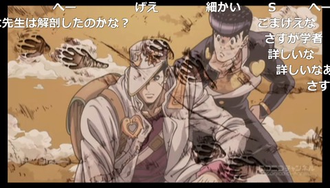 「ジョジョの奇妙な冒険 ダイヤモンドは砕けない」16話4