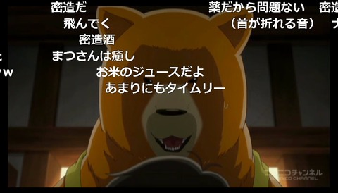 「くまみこ」12話5