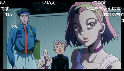 「ジョジョの奇妙な冒険 ダイヤモンドは砕けない」17話5
