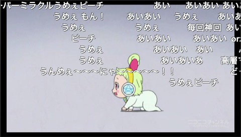 「プリパラ」97話4