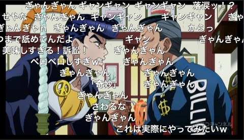 「ジョジョの奇妙な冒険-ダイヤモンドは砕けない」10話27
