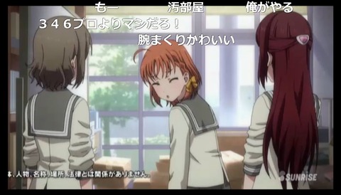 「ラブライブ!サンシャイン!!」4話6