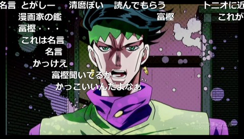 「ジョジョの奇妙な冒険 ダイヤモンドは砕けない」14話20