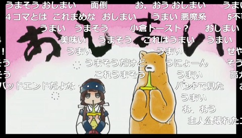 「くまみこ」12話37
