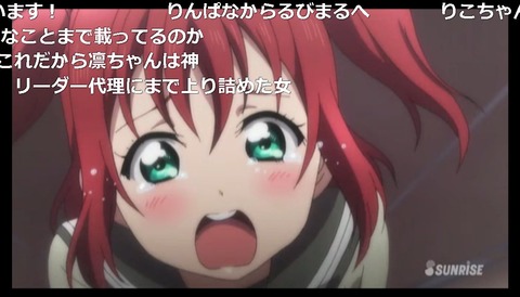 「ラブライブ!サンシャイン!!」4話22
