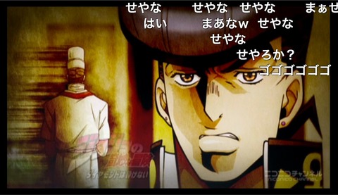 「ジョジョの奇妙な冒険-ダイヤモンドは砕けない」10話24
