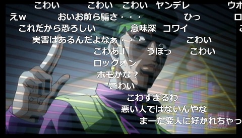 「ジョジョの奇妙な冒険 ダイヤモンドは砕けない」14話24