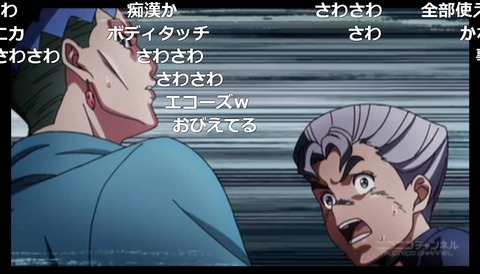 「ジョジョの奇妙な冒険 ダイヤモンドは砕けない」17話2