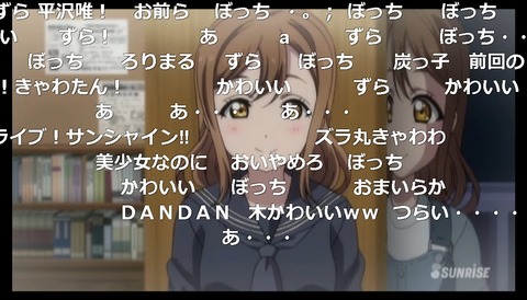 「ラブライブ!サンシャイン!!」4話2