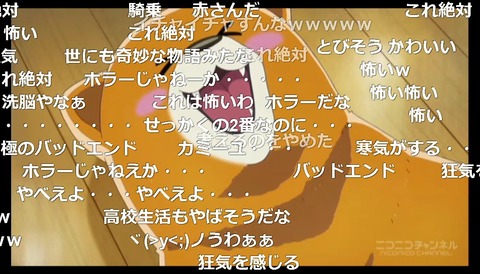 「くまみこ」12話36