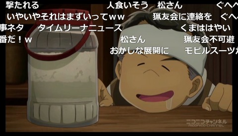 「くまみこ」12話4