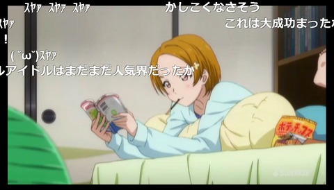 「ラブライブ!サンシャイン!!」3話14