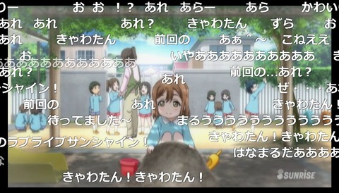 「ラブライブ!サンシャイン!!」4話1