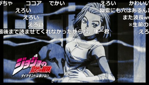 「ジョジョの奇妙な冒険 ダイヤモンドは砕けない」17話8