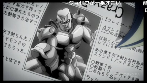 「ジョジョの奇妙な冒険 ダイヤモンドは砕けない」14話14