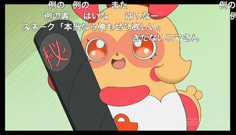 「かみさまみならい-ヒミツのここたま」34話6