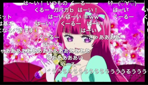 「プリパラ」97話22
