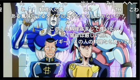 「ジョジョの奇妙な冒険-ダイヤモンドは砕けない」10話61