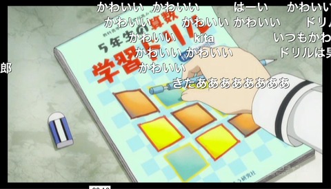 「少年メイド」7話3