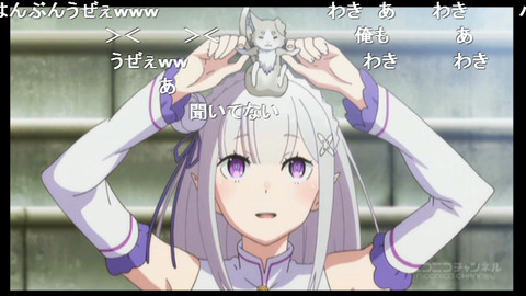 「Re ゼロから始める異世界生活」8話13