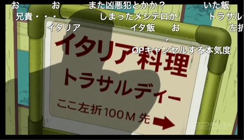 「ジョジョの奇妙な冒険-ダイヤモンドは砕けない」10話5