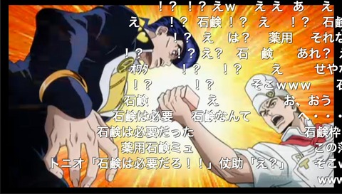 「ジョジョの奇妙な冒険-ダイヤモンドは砕けない」10話55