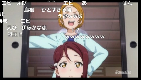 「ラブライブ!サンシャイン!!」2話14