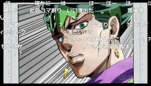 「ジョジョの奇妙な冒険 ダイヤモンドは砕けない」14話5