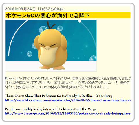 pokegoowa