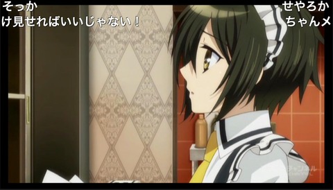 「少年メイド」7話13