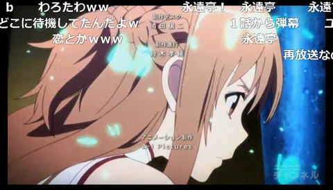 「ソードアート・オンライン」1話21
