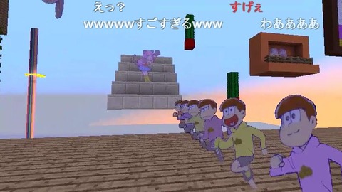 マイクラおそ松さん3