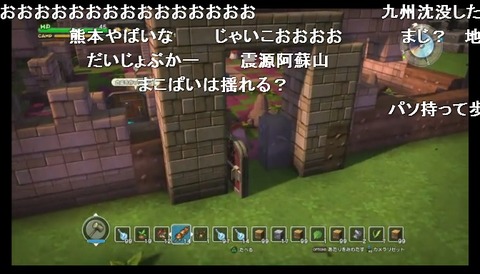 地震まこと