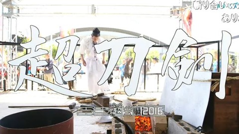 刀剣乱舞