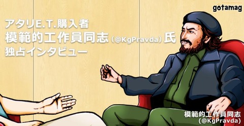 工作員