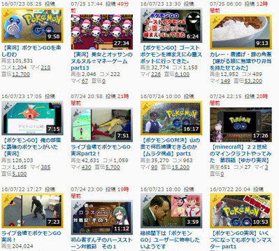ポケモンGO06