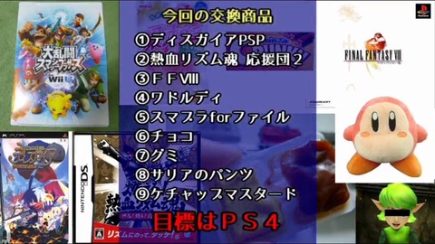 わらしべ企画第2弾1
