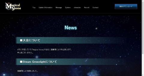 マジスト2