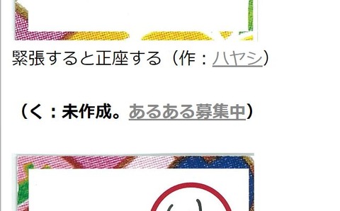 あるあるカルタ応募2