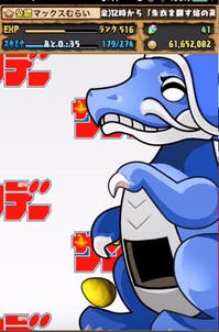 サンデーコラボガチャ1